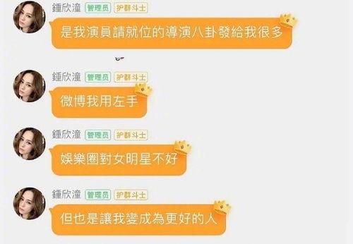 微信吃瓜群娱乐圈